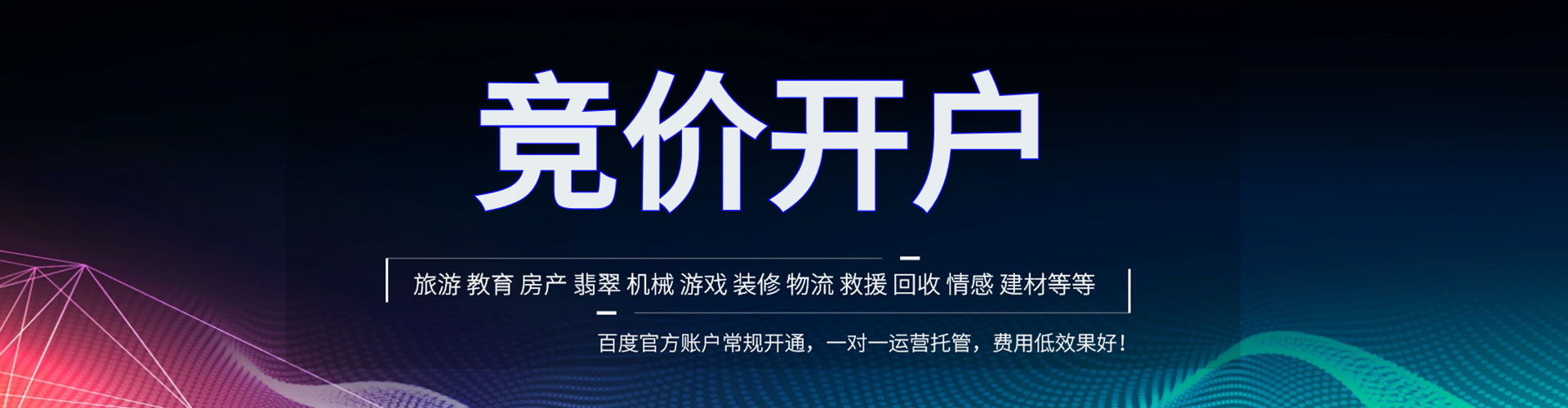 颍东百度优化推广
